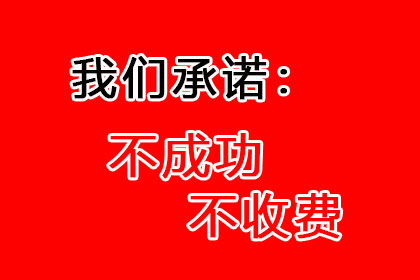 成功为服装店追回60万货款